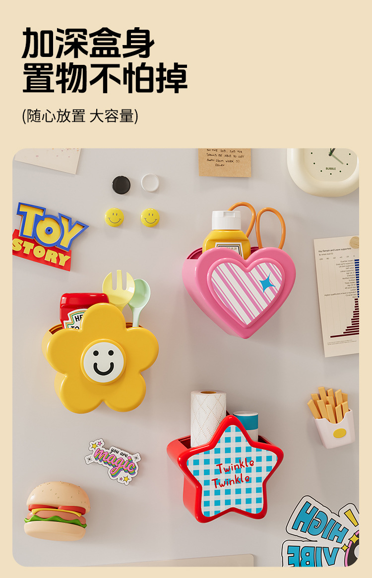 1026002 多巴胺卡通星星花朵愛心壁掛收納盒冰箱收納盒 第 15 張
