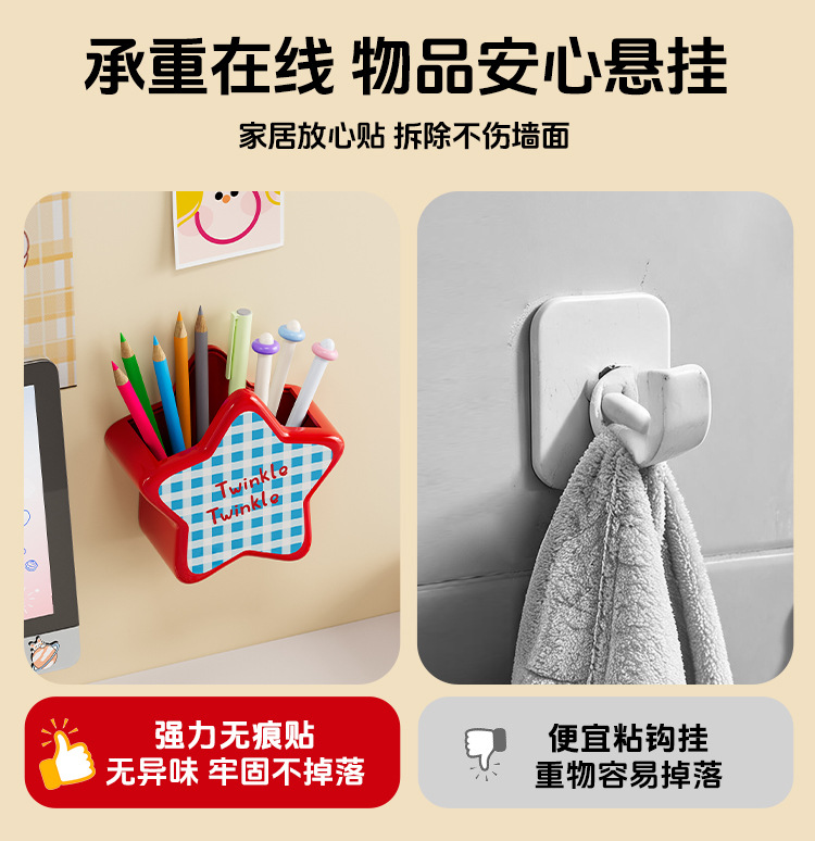 1026002 多巴胺卡通星星花朵愛心壁掛收納盒冰箱收納盒 第 17 張