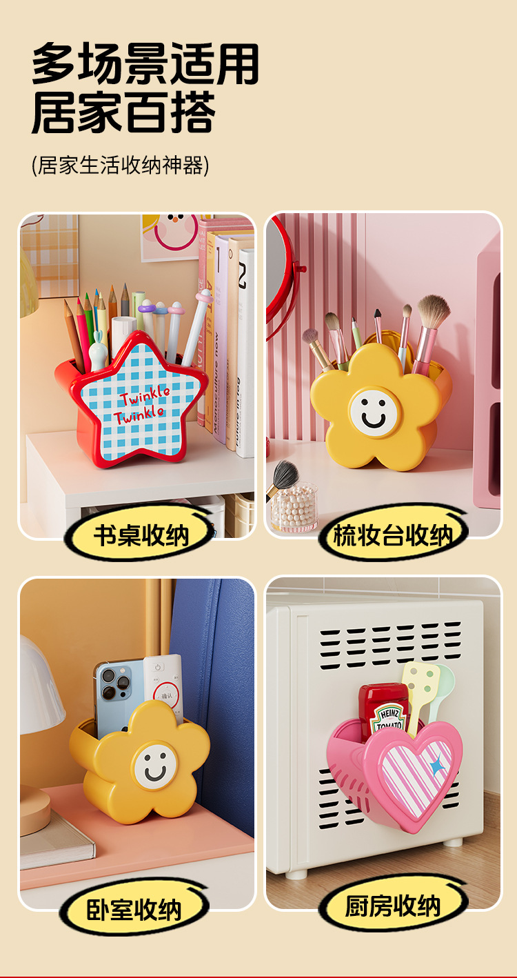 1026002 多巴胺卡通星星花朵愛心壁掛收納盒冰箱收納盒 第 19 張