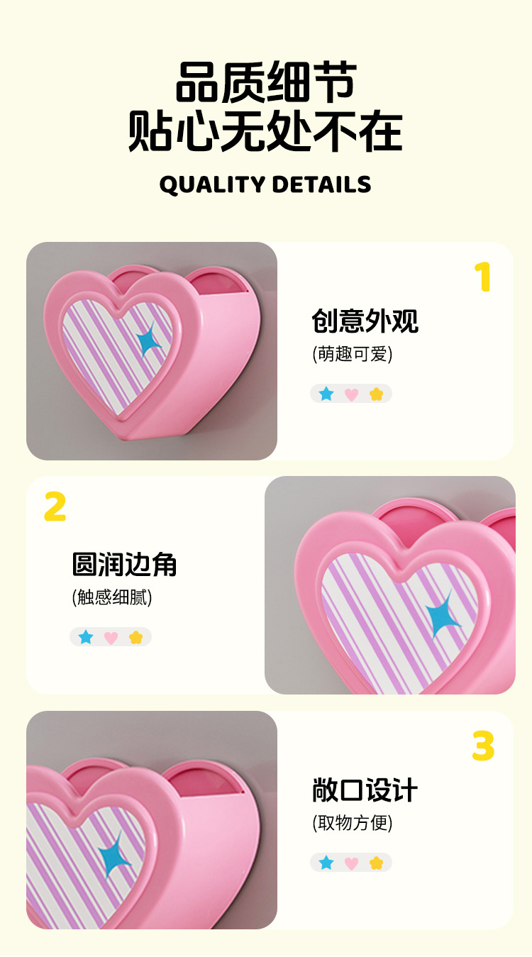1026002 多巴胺卡通星星花朵愛心壁掛收納盒冰箱收納盒 第 20 張
