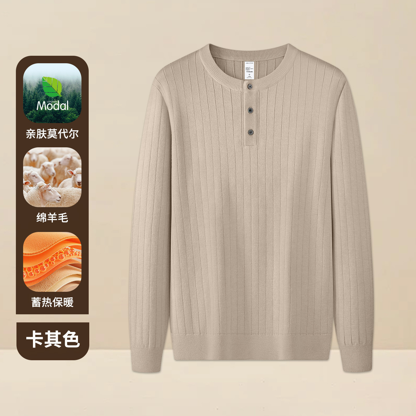 1026018 男士秋冬精品莫代爾混紡羊毛保暖亨利領坑條氣質上衣 第 11 張