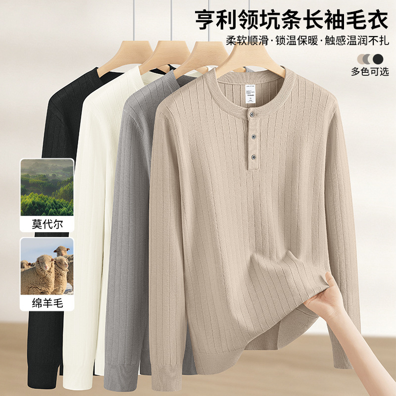 1026018 男士秋冬精品莫代爾混紡羊毛保暖亨利領坑條氣質上衣 第 2 張