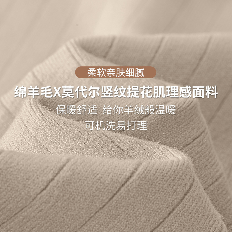 1026018 男士秋冬精品莫代爾混紡羊毛保暖亨利領坑條氣質上衣 第 6 張