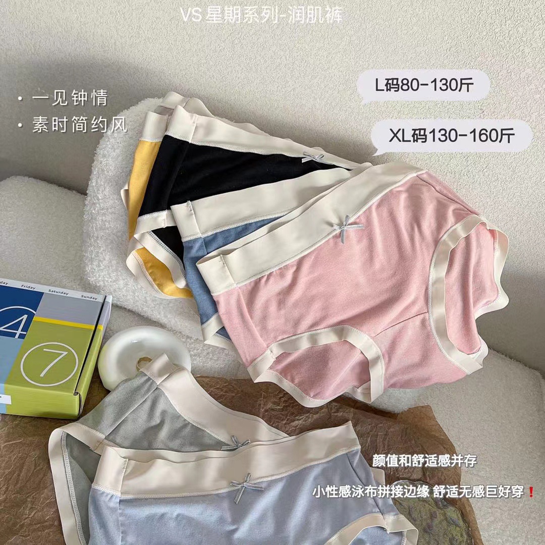 1026027 日系女士莫代爾舒適透氣高彈力無痕三角褲 星期禮盒組 第 6 張