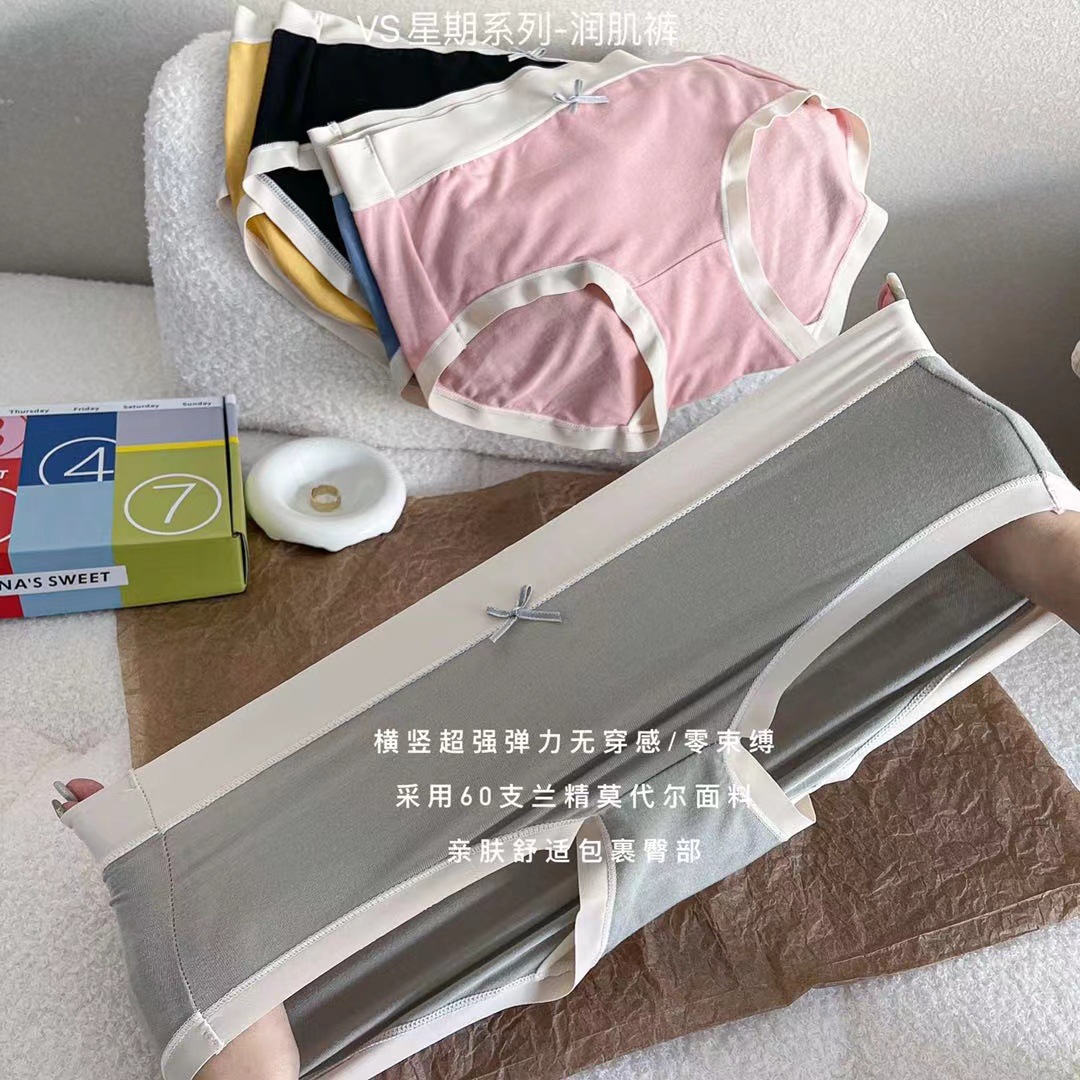 1026027 日系女士莫代爾舒適透氣高彈力無痕三角褲 星期禮盒組 第 12 張