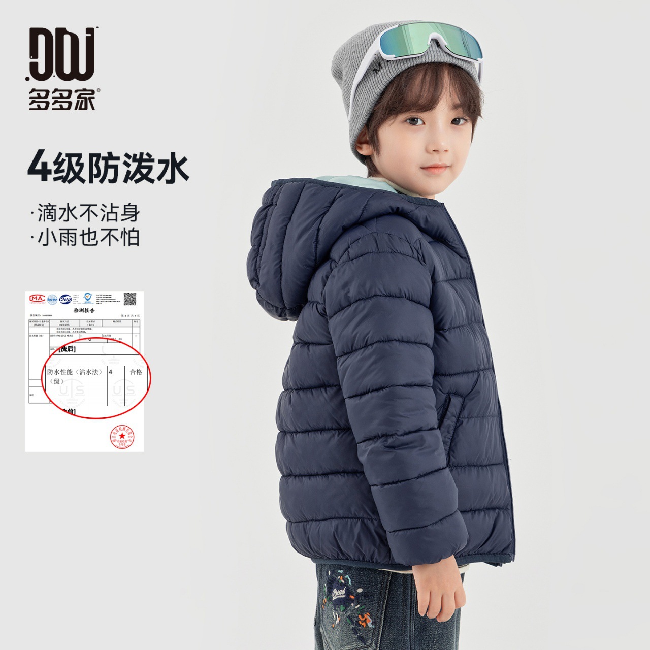 1026042 中大童百搭連帽四級防潑水羽絨棉保暖外套 第 3 張