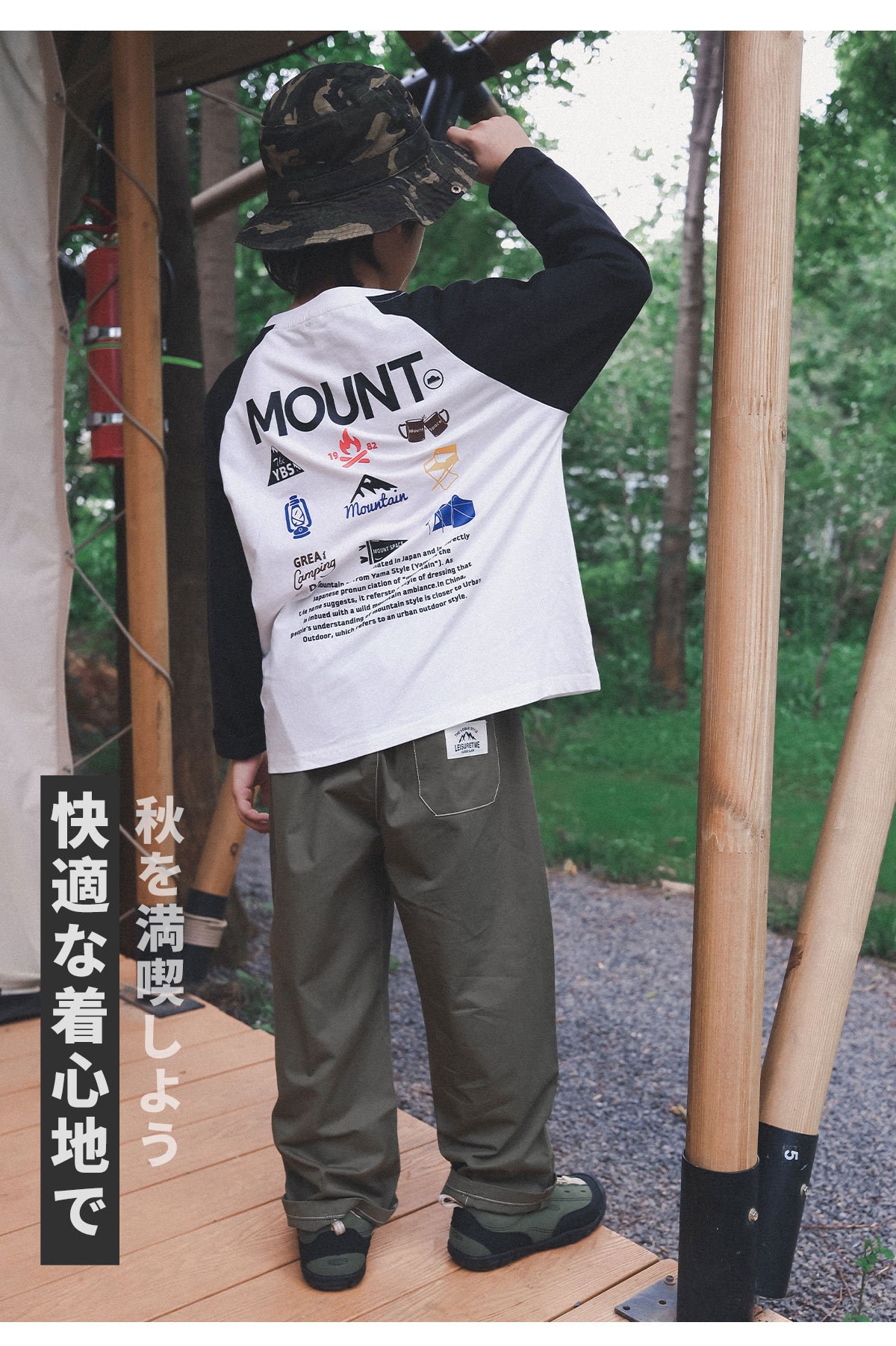 1026046 少年中大童露營風撞色圓領寬鬆舒適長袖TEE 第 15 張