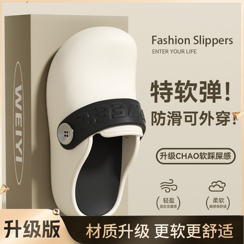 1026047 超軟Q踩屎感包頭防滑拖鞋 久站必備！ 第 6 張