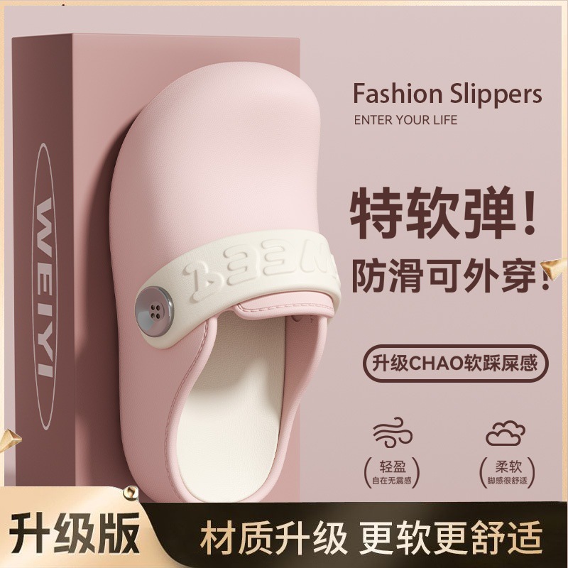 1026047 超軟Q踩屎感包頭防滑拖鞋 久站必備！ 第 7 張