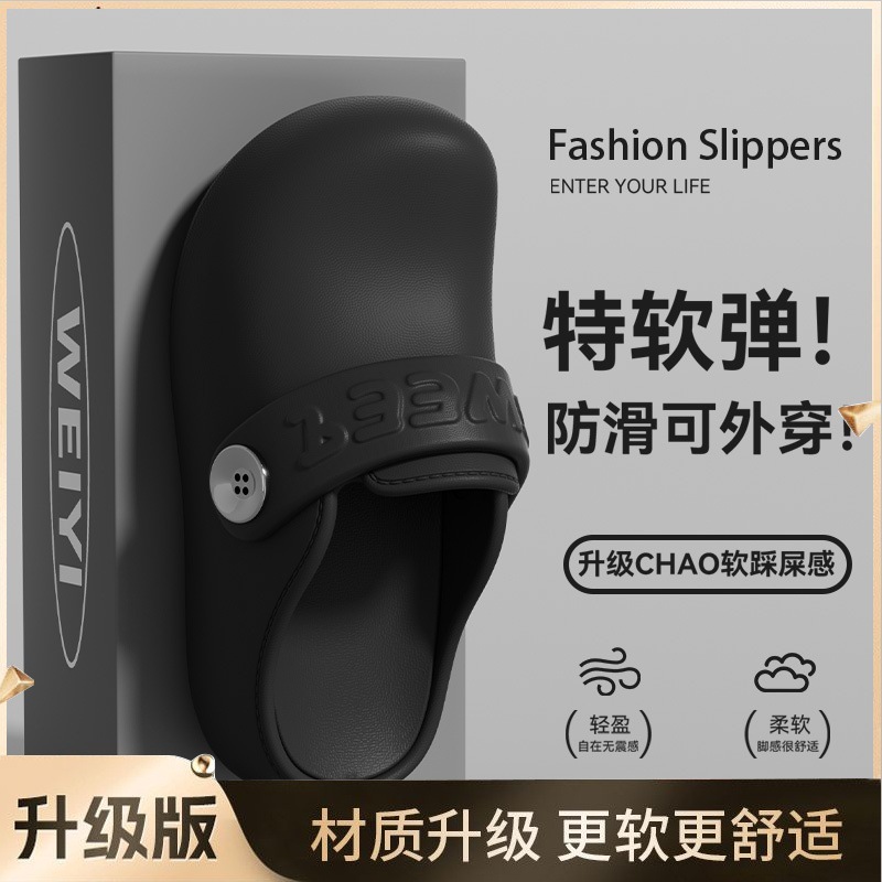 1026047 超軟Q踩屎感包頭防滑拖鞋 久站必備！ 第 8 張