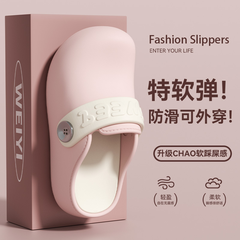 1026047 超軟Q踩屎感包頭防滑拖鞋 久站必備！ 第 3 張
