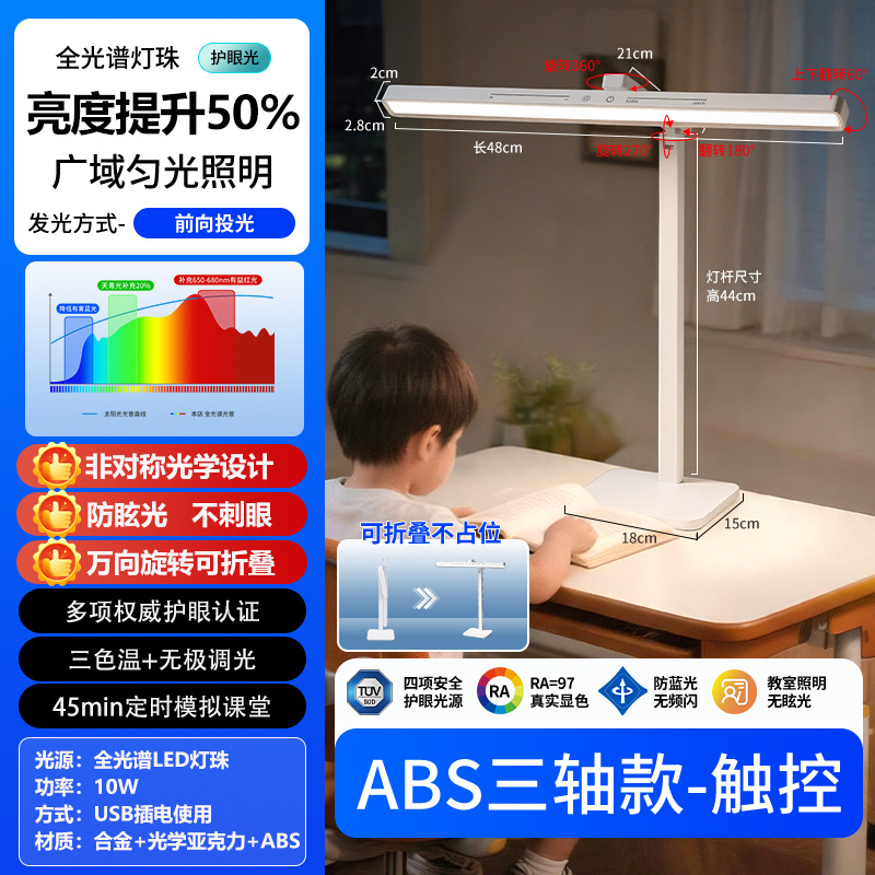 1026054 LED摺疊檯燈學生護眼專用閱讀燈床頭燈臥室定時夜燈 第 5 張