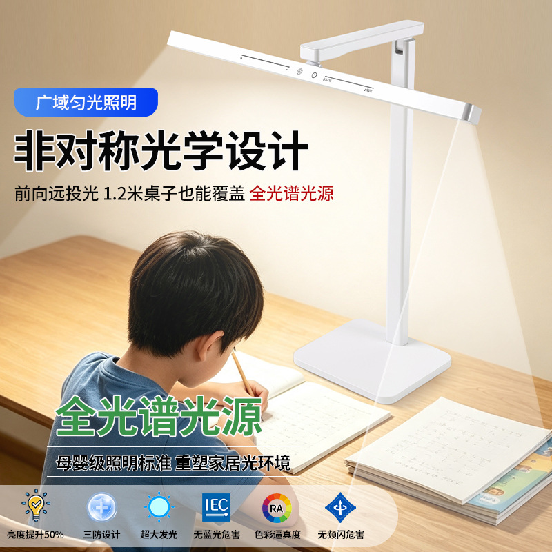 1026054 LED摺疊檯燈學生護眼專用閱讀燈床頭燈臥室定時夜燈 第 2 張