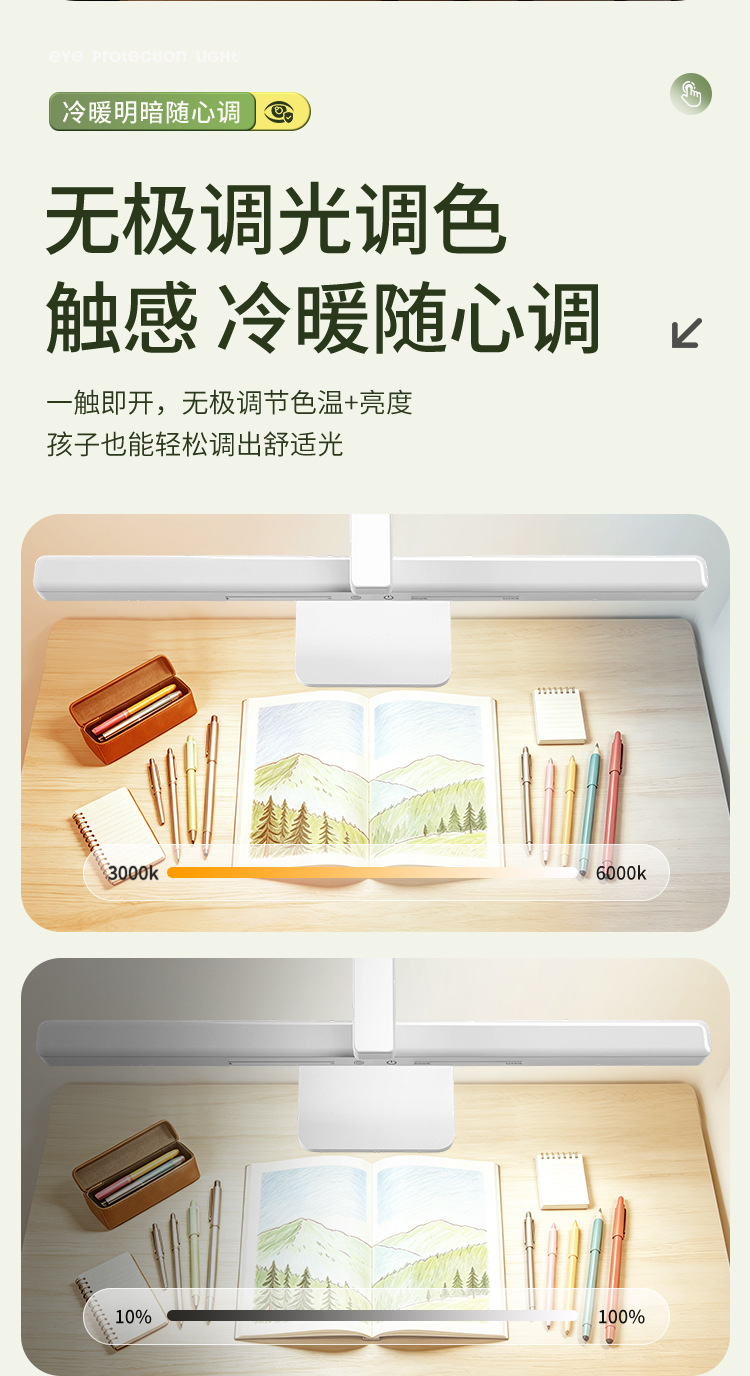 1026054 LED摺疊檯燈學生護眼專用閱讀燈床頭燈臥室定時夜燈 第 12 張