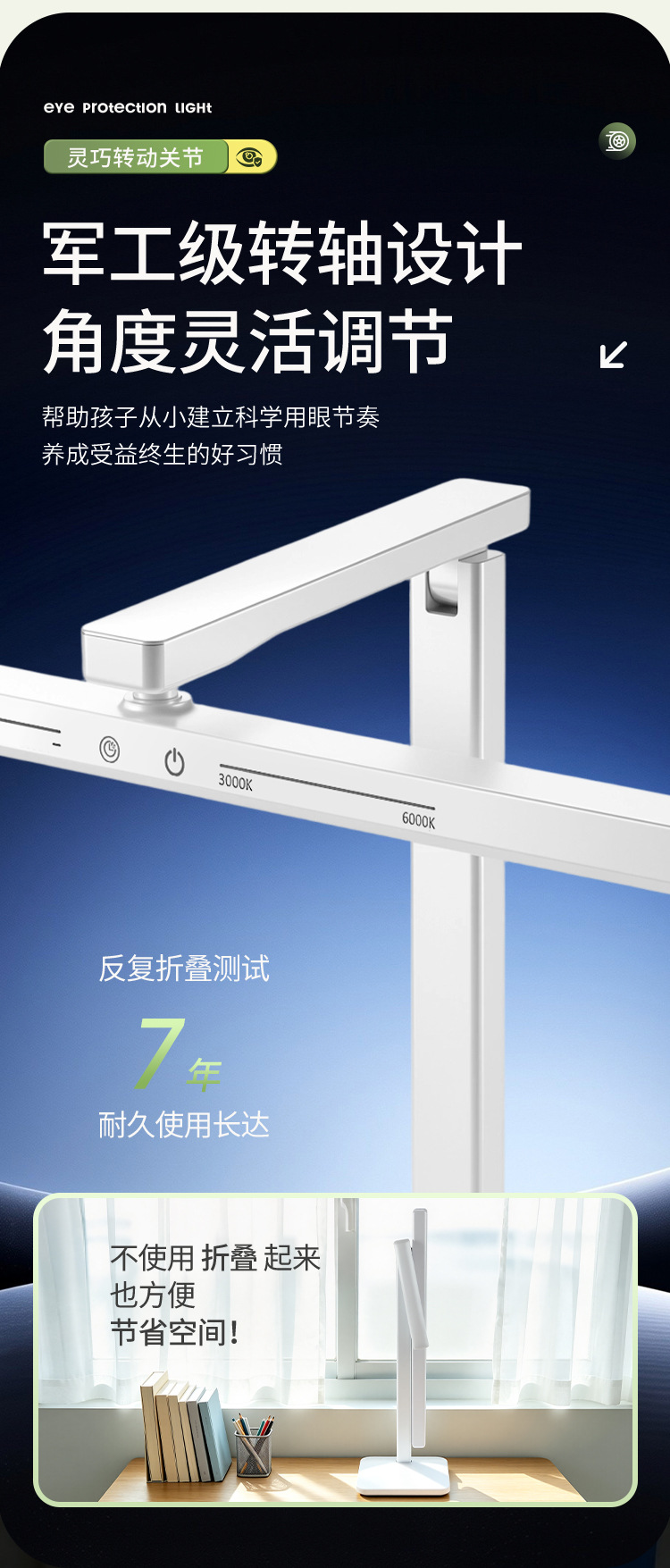 1026054 LED摺疊檯燈學生護眼專用閱讀燈床頭燈臥室定時夜燈 第 14 張