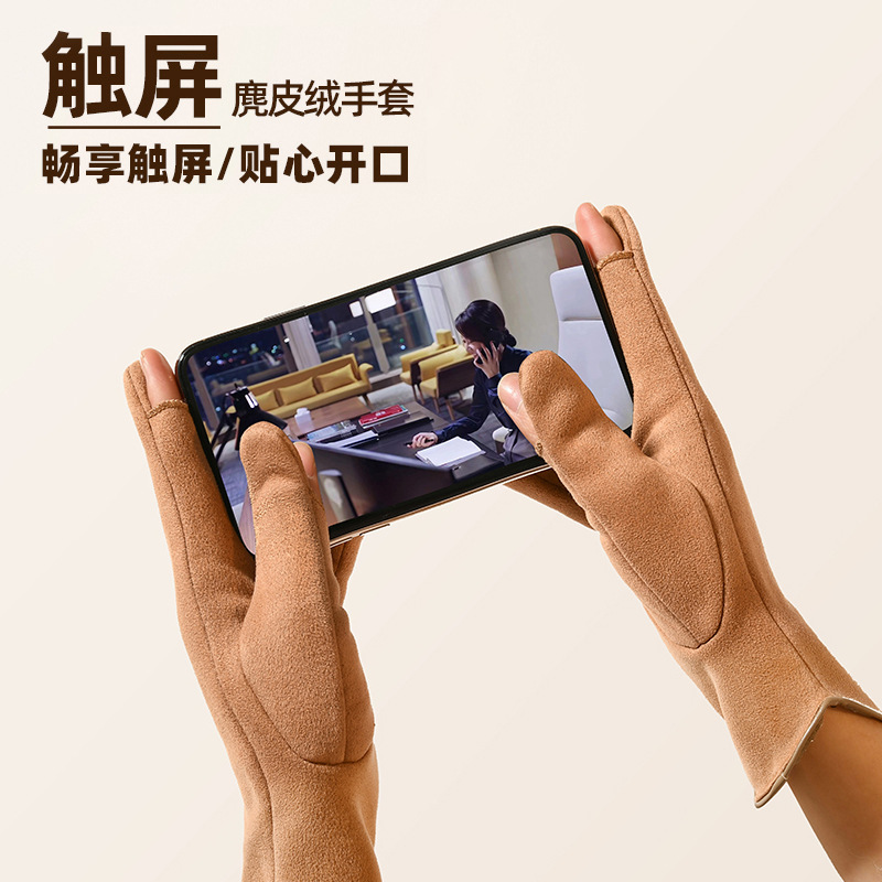 1026057 冬季女士加絨加厚觸屏麂皮絨保暖手套 第 3 張