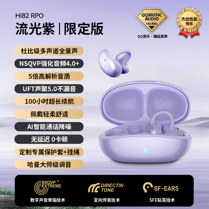 1026065 耳夾式藍牙耳機無線氣傳導不入耳高品質運動夾耳超長續航 第 5 張