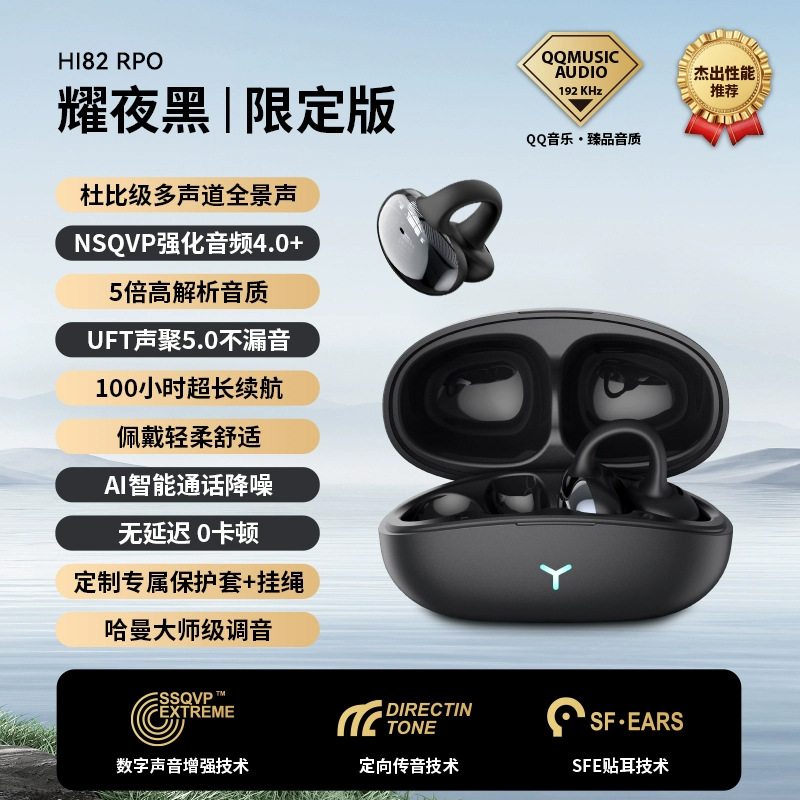 1026065 耳夾式藍牙耳機無線氣傳導不入耳高品質運動夾耳超長續航 第 3 張