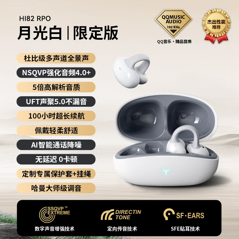 1026065 耳夾式藍牙耳機無線氣傳導不入耳高品質運動夾耳超長續航 第 6 張