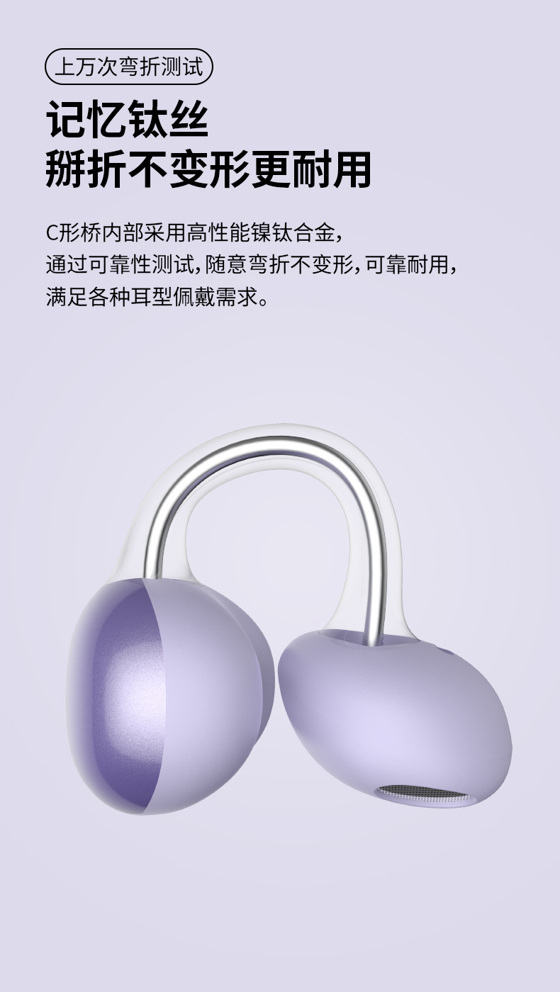 1026065 耳夾式藍牙耳機無線氣傳導不入耳高品質運動夾耳超長續航 第 21 張