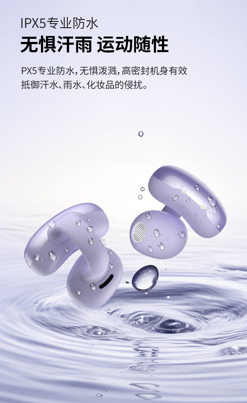 1026065 耳夾式藍牙耳機無線氣傳導不入耳高品質運動夾耳超長續航 第 22 張