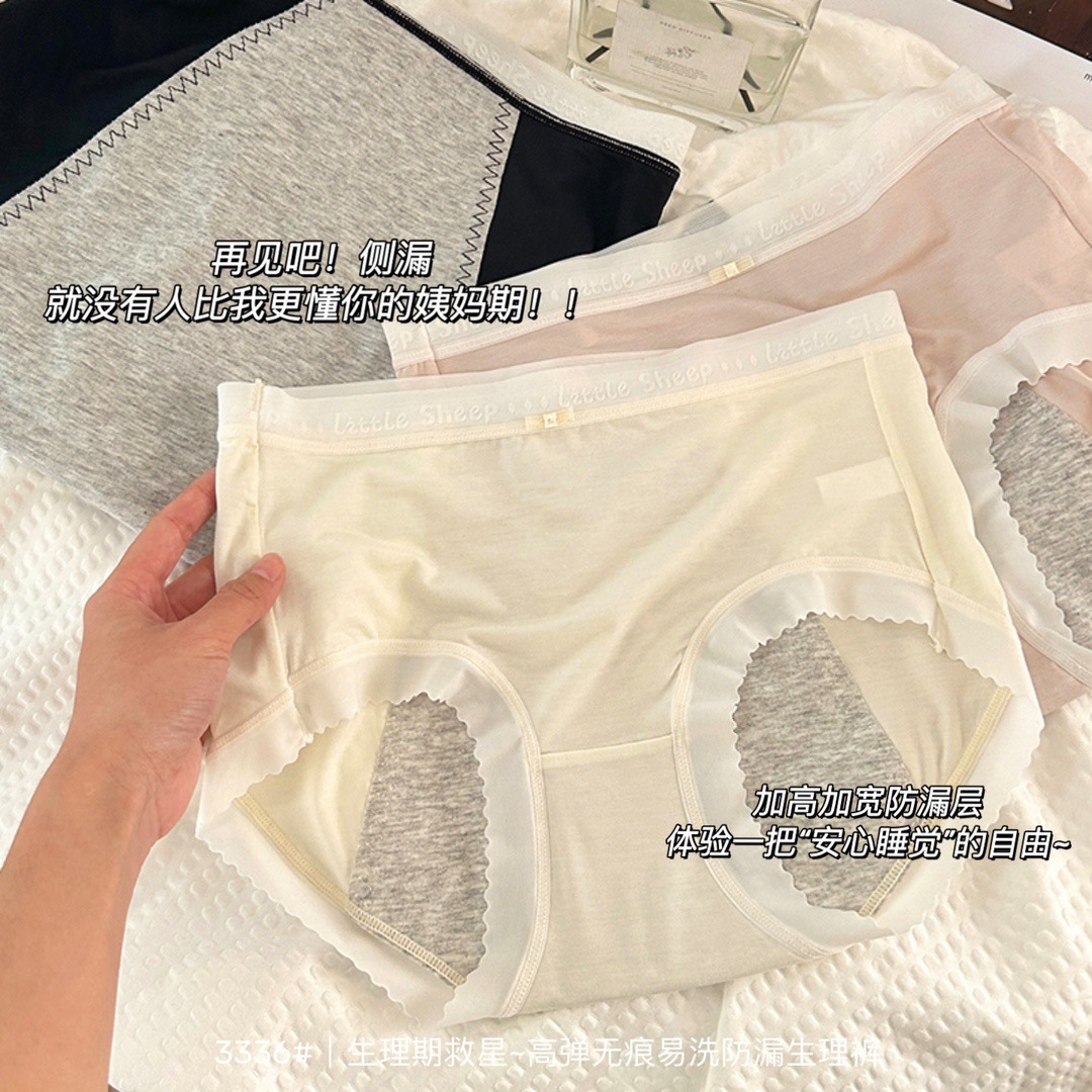 1026074 日常必備超柔莫代爾女士舒適一整晚防漏生理內褲 第 2 張