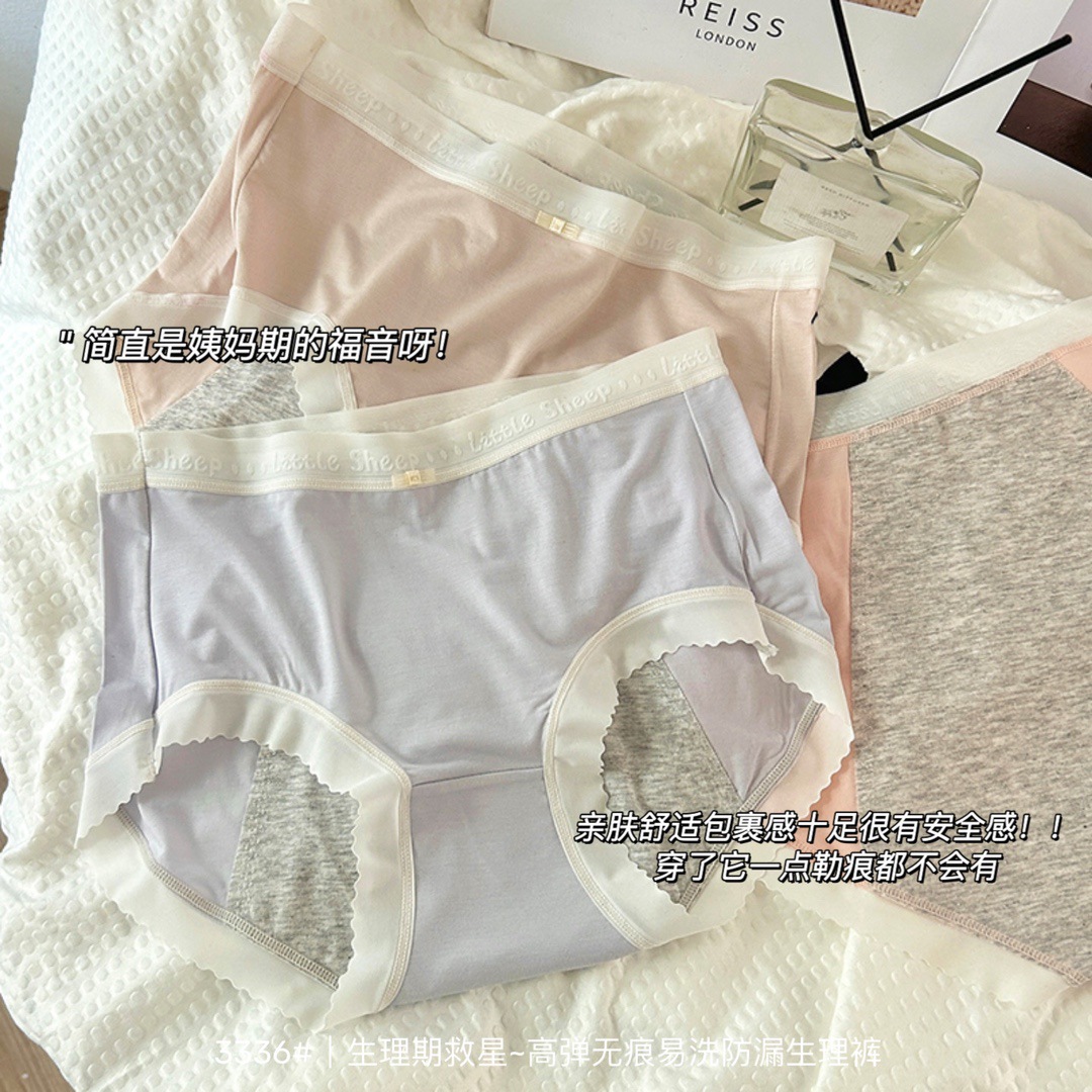 1026074 日常必備超柔莫代爾女士舒適一整晚防漏生理內褲 第 5 張