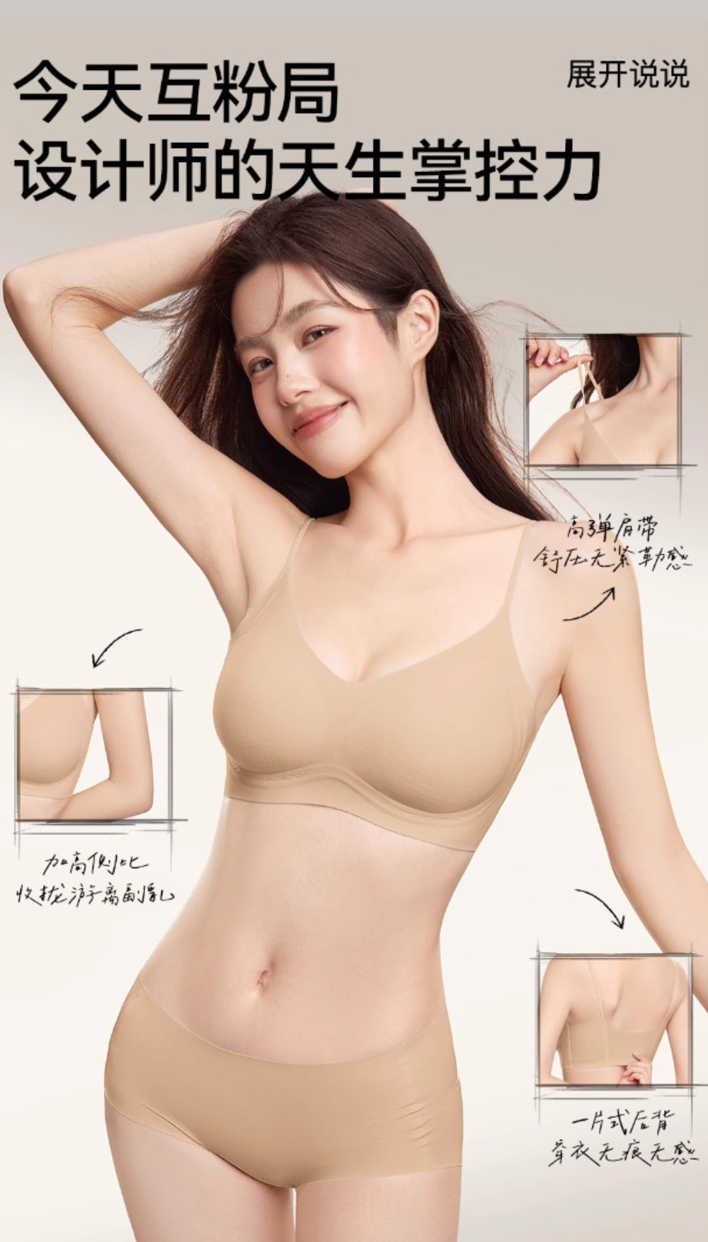 1026075 舒適無痕特調粉底色吊帶無鋼圈防下垂美背隱形內衣 第 11 張