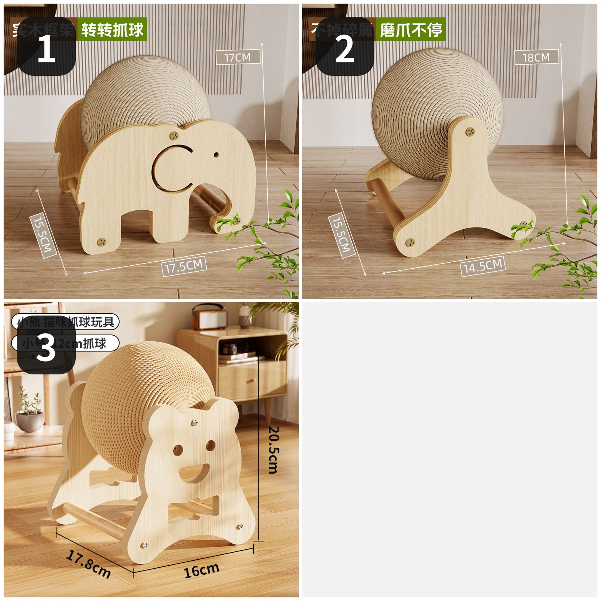 0921037 小貓可愛抓球滾輪立式貓木抓球解悶玩具 第 1 張